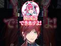 韓国語もできちゃうアイドル研究生変幻リメ #ローレンイロアス #変幻リメ #selly #リモーネ先生 #にじさんじ