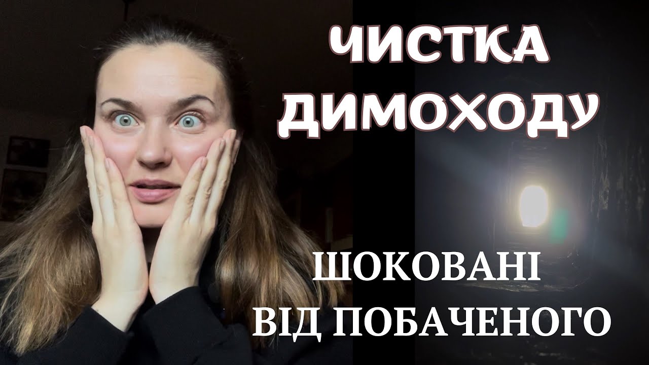 ЧИСТКА ДИМОХОДУ РОТОРНИМ НАБОРОМ Savent TURBO ТА КОТЛА🔥ЛЕГКО ТА ПРОСТО🔥 ...