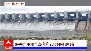 Karnataka Almatti Dam : अलमट्टी धरणातून 75 हजार क्यूसेक पाण्याचा विसर्ग screenshot 3