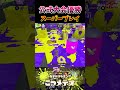 公式大会で魅せたデュアルスイーパー！【XP4040】【スプラトゥーン3】