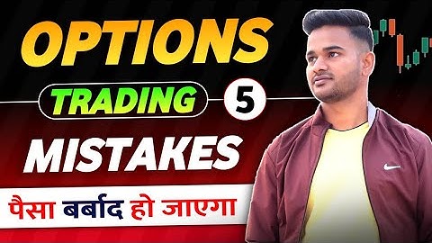 Option Trading Mistakes for Beginners in hindi | F&O में ये गलती सभी Beginners करते हैं | Sunil Sahu