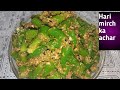 How To Make Green Chilli Pickle Hari Mirch Ka Achar Recipe With Fatema Home Made Achar Recipe How To Make Green Chilli Pickle Hari Mirch Ka Achar Recipe With Fatema Home Made Achar Recipe