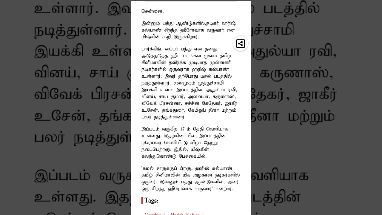 Harish Kalyan ❤️🤩🙌 @iamharishkalyan 