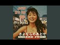 手紙を読む朝 (Tegami o Yomu Asa)
