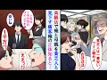 【漫画】母の誕生日祝いで高級レストランに行くと金持ちの痛客が庶民の俺達を笑ってきたので俺達家族の正体を教えてやったら痛客の膝が震えだした...【マンガ動画】