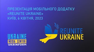 В Україні запрацював мобільний додаток «Reunite Ukraine» («Возз’єднати Україну»)