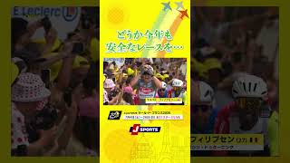 どうか今年も安全なレースを… #cycling