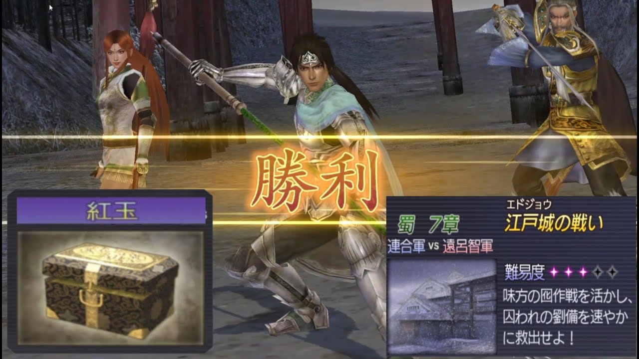 How to Get Treasure Ruby (紅玉) | Zhao yun, Yue ying, Yuan shao