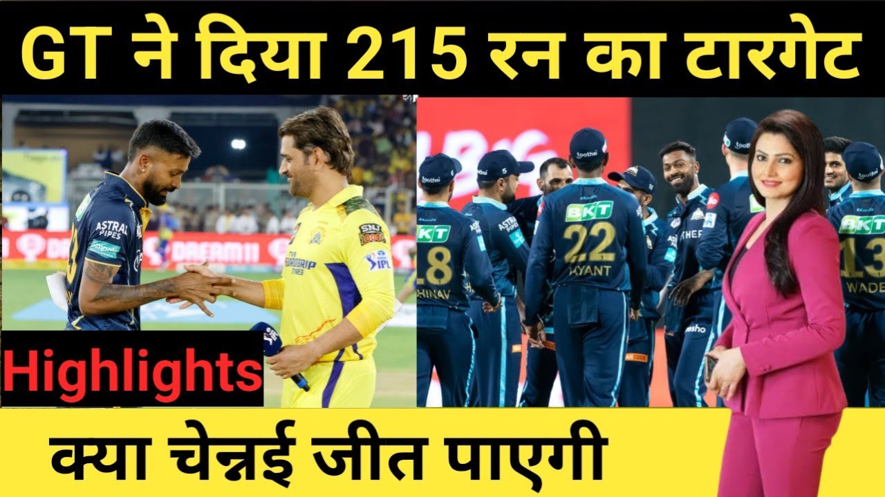 CSK Vs GT LIVE Final IPL 2023 Final Match Live Chennai Super Kings Vs Gujarat Titans LIVE
