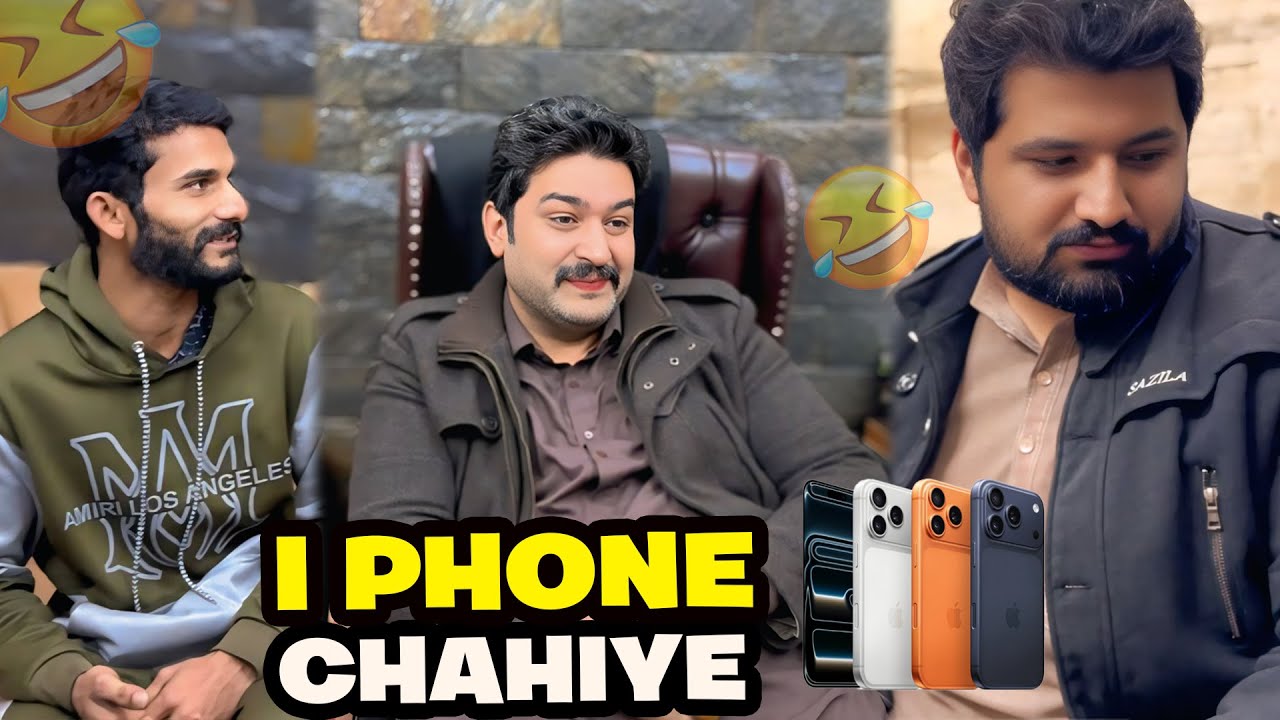 Dono Ko Iphone Chahiye | Ali Lajpal Bhai
