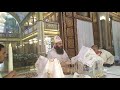 قسمة عيد القيامه ابونا رويس فريد 