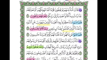 وَإِذْ قَالَتْ أُمَّةٌ مِّنْهُمْ- سورة الأعراف👥👥🧱👥👥 - صفحة 172