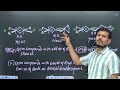 Stereo Isomerism L 04 Discussion + CIP Rules