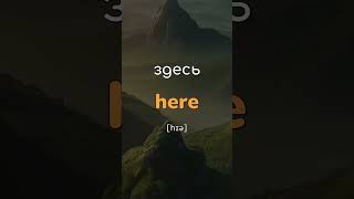 👆🇬🇧 АНГЛИЙСКИЕ СЛОВА 🤘 Английский язык с нуля до автоматизма ☑️ #английский