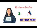 Russian in Practice. Beginner Level. 38. The Possessive Pronouns (Part 2) – Basic Conversation