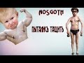 Nosgoth - Пытались тащить!