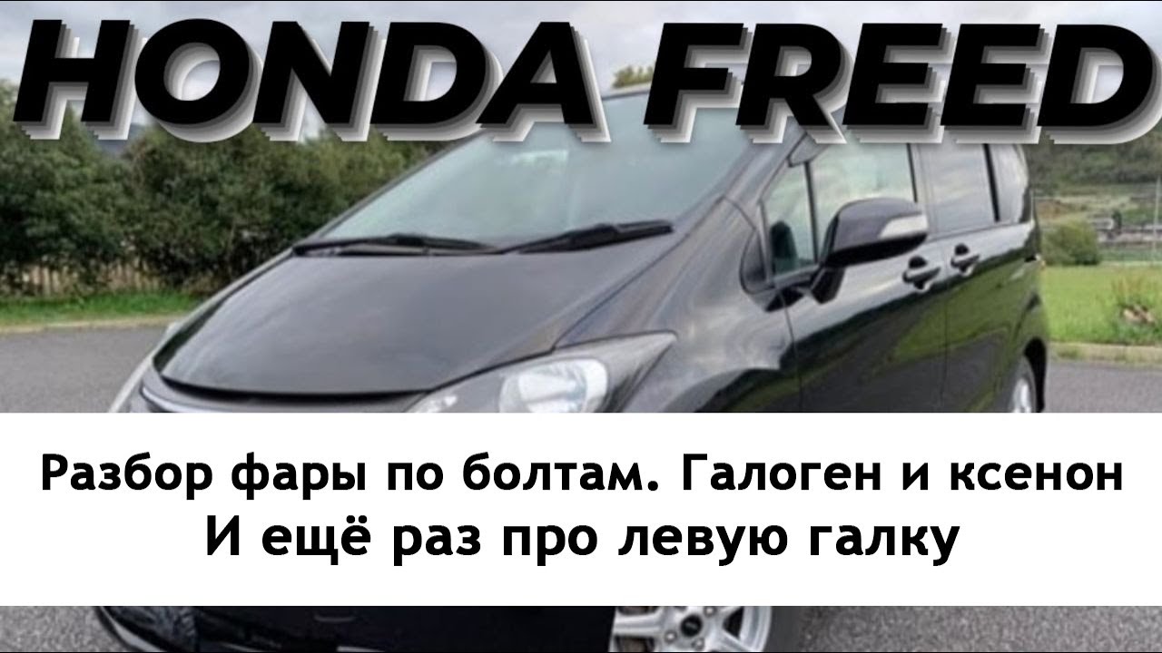 Сток фары 2115