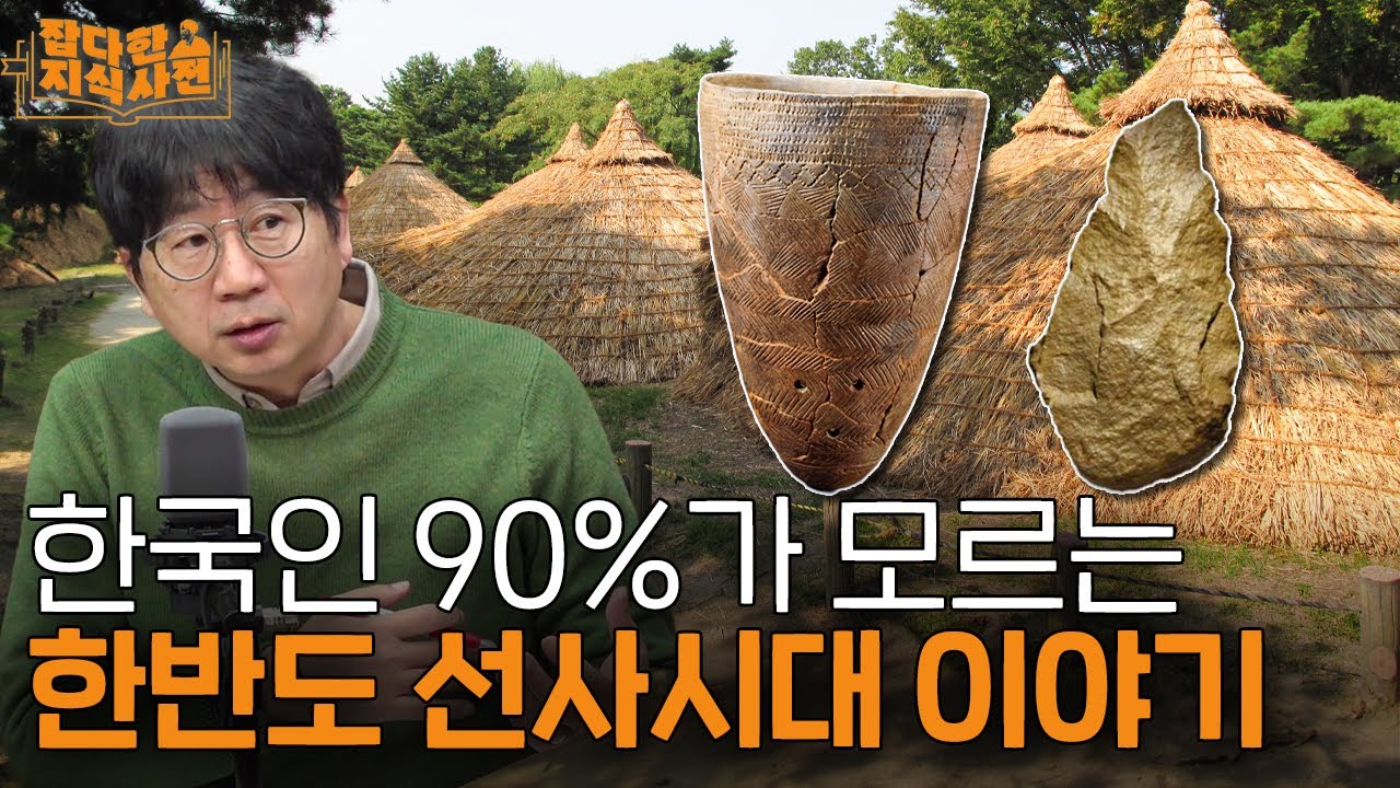 빗살무늬토기의 빗살무늬는 무슨 의미일까? | 데이트 나갔던 주한미군, 고고학계를 뒤집다…