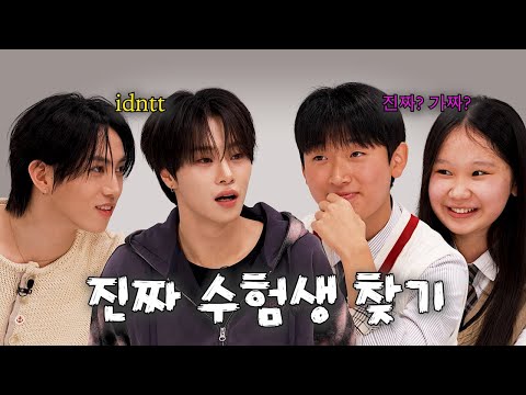 <strong>너의</strong> 목소~리가 <strong>보여</strong>~ 수험생의 <strong>목소리가</strong> <strong>보여</strong>! (with 아이덴티티)