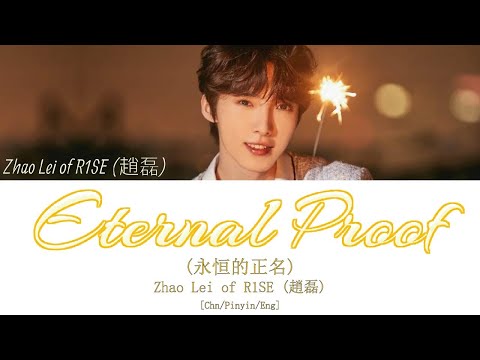 Zhao Lei of R1SE (趙磊) - Eternal Proof (永恒的正名) Sweet First Love OST (甜了青梅配竹马 OST) [CHN/PINYIN/ENG]