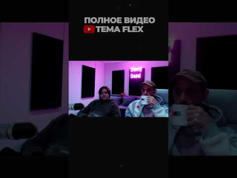 Знали ли PVNIKA & Trippy Ocean о том, что в треке BOLSHIE KURTKI будет FRIENDLY THUG 52 NGG?