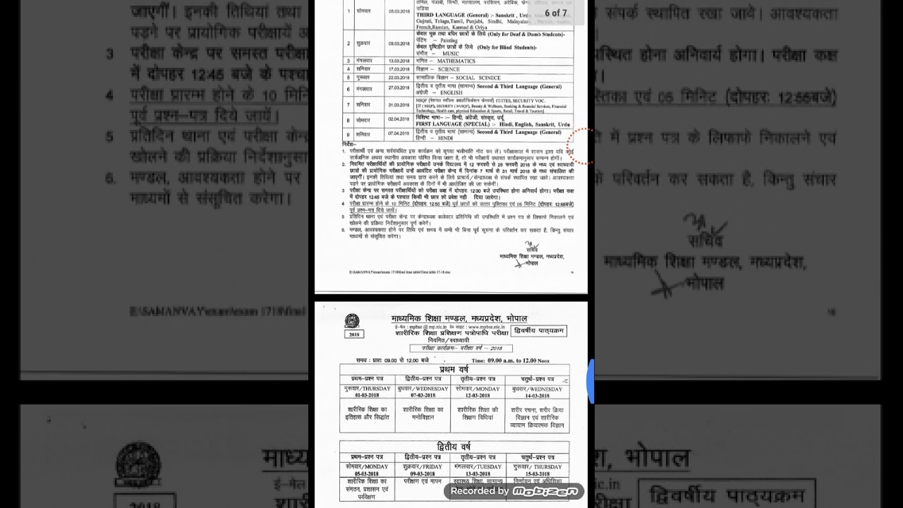 10th and 12th annual exam time table 2018 mp board