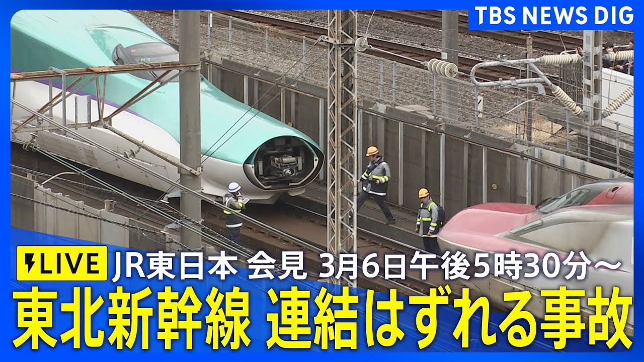 重大事故事典　東日本 YouTube