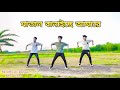 Matal banaise       syed omy  rk official dance  tik tok trending song 2024