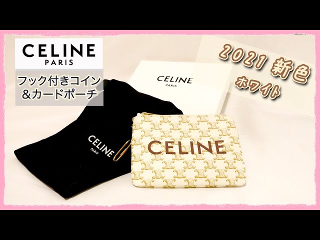 【CELINE】新作！フック付きコイン＆カードポーチを紹介します ...