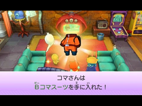 3ds 妖怪ウォッチバスターズ白犬隊限定 ストーリークリア後 Youtube