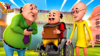 Motu Patlu aur b0mb का Darr! | Motu Patlu | मोटू पतलू