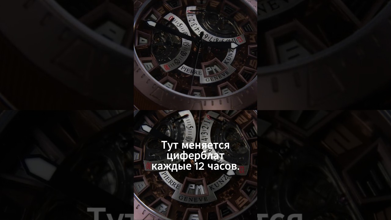 Ретроградные часы Pierre Kunz. Коллекция Сергея Роста