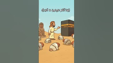 سورة الكافرون بصوت الشيخ ماهر المعيقلي #تعليم