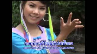 Video thumbnail of "ຄິດຮອດບ່າວຫຼວງນ້ຳທາ ໂດຍ ກຸຫຼາບເມືອງເພຍ คีดฮอดบ่าวหลวงน้ำทา Khit Hord Bao Luang Nam Thar"