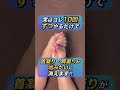 コレ10回やるだけで！？首凝り・肩凝りが嘘みたいに消える「鉄壁の肩甲骨ハック」。