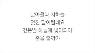 체리 필터 [Cherry Filter]－「오리날다 Flying Duck」가사 한국어 [LYRICS]