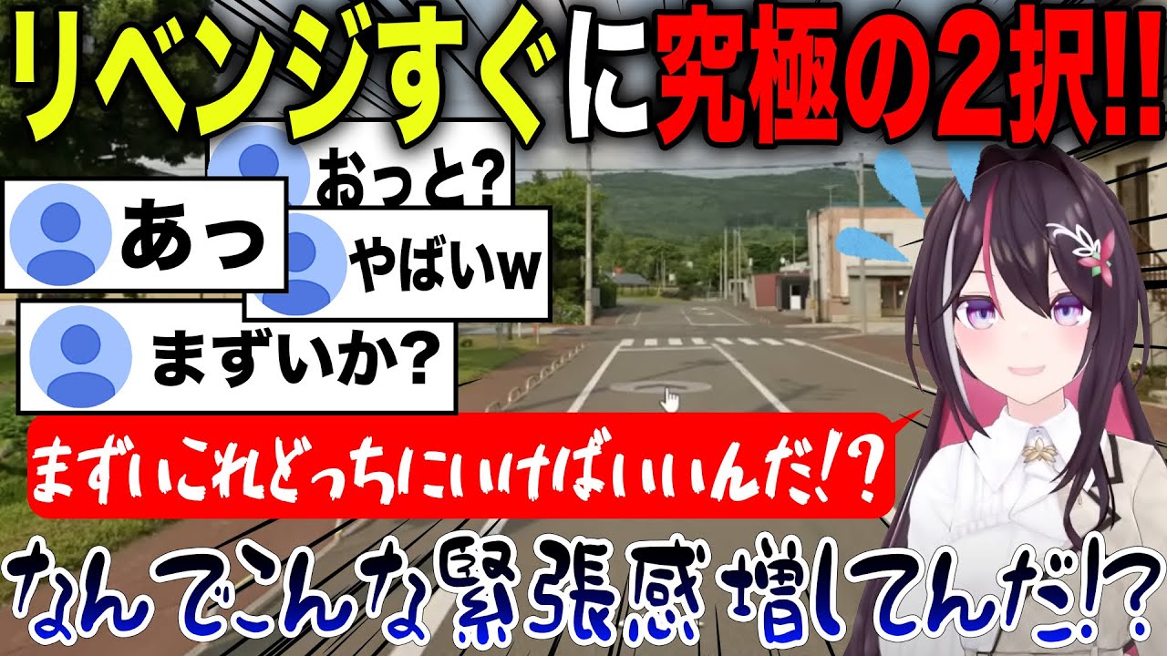 ジオゲッサー即終了連発の危機に直面するも神回避を見せるAzki【ホロライブ/ホロライブ切り抜き】