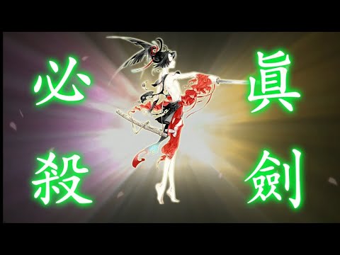 【刀劍亂舞】番號124 小烏丸 真劍必殺
