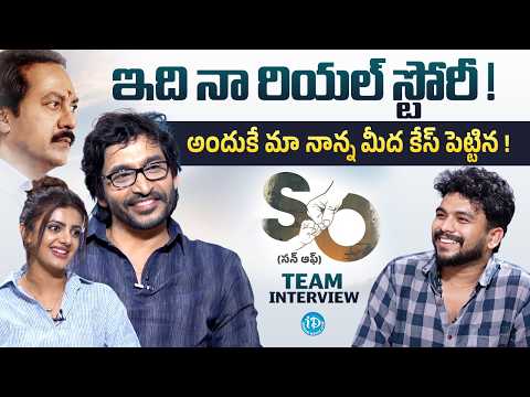 Son Of Movie Team Exclusive Interview | Sai Simhadri, Vinod Kumar & Meera Raaj | Anchor Darshan - IDREAMMEDIA