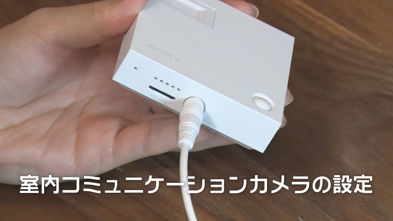 室内コミュニケーションカメラ編 年5月更新 Youtube 室内コミュニケーションカメラ編 年5月更新 Youtube