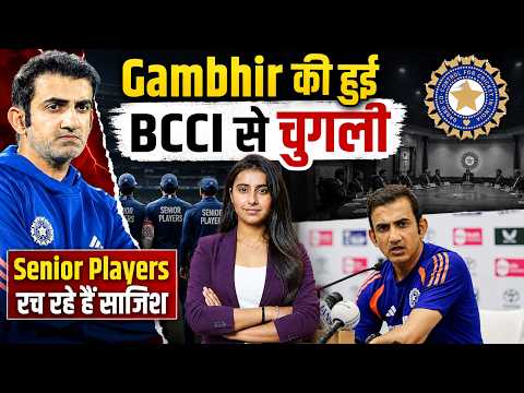 Gautam Gambhir vs senior players | Trouble brewing in dressing room | Indian Cricket Team
