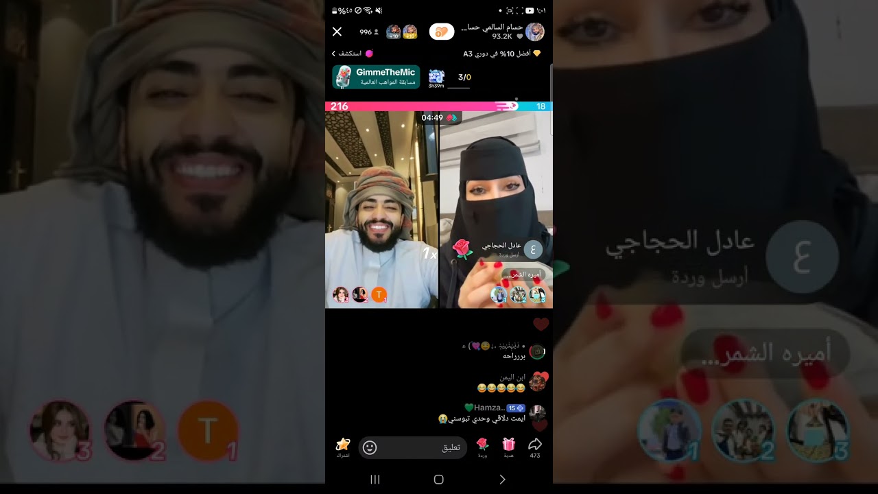 حسام السالمي واميره وايه بعد غيابه جوله غزل حسام وايه