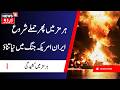 New Escalation in Hormuz | ہرمز میں پھر حملے شروع | Fresh Attacks Reported in Strait of Hormuz | N18