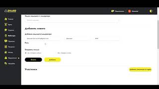 Видео 3 Создание вебинара часть 2 screenshot 4