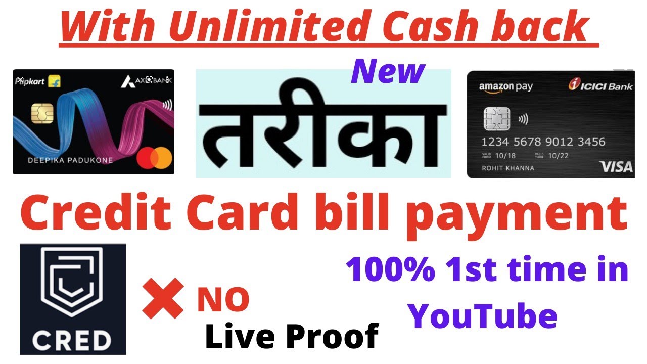 Credit Card bill payment With unlimited cash back / No Cred App/ Trick YouTube