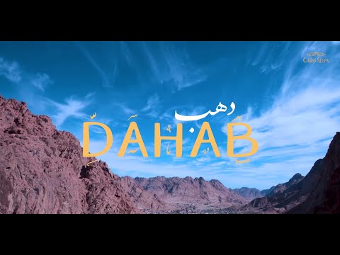    دهب كايرو ستبس