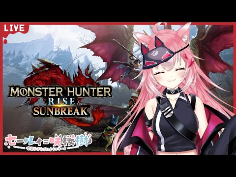 【Part.12 参加型】 秘氷玉狩りじゃあああああ！！！【モンスターハンターライズ：サンブレイク】【Vtuber】