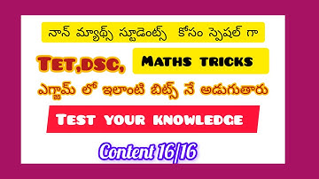 Ap/ts tet dsc maths tricks#practicemakesperfect