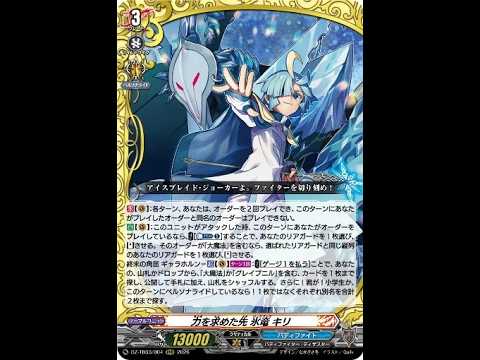 Cardfight!! Vanguard: DZ-TB03: 
