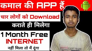 Unlimited Free Internet any Sim Card | Free Internet For Android |Download App Get Free Jio Internet screenshot 5